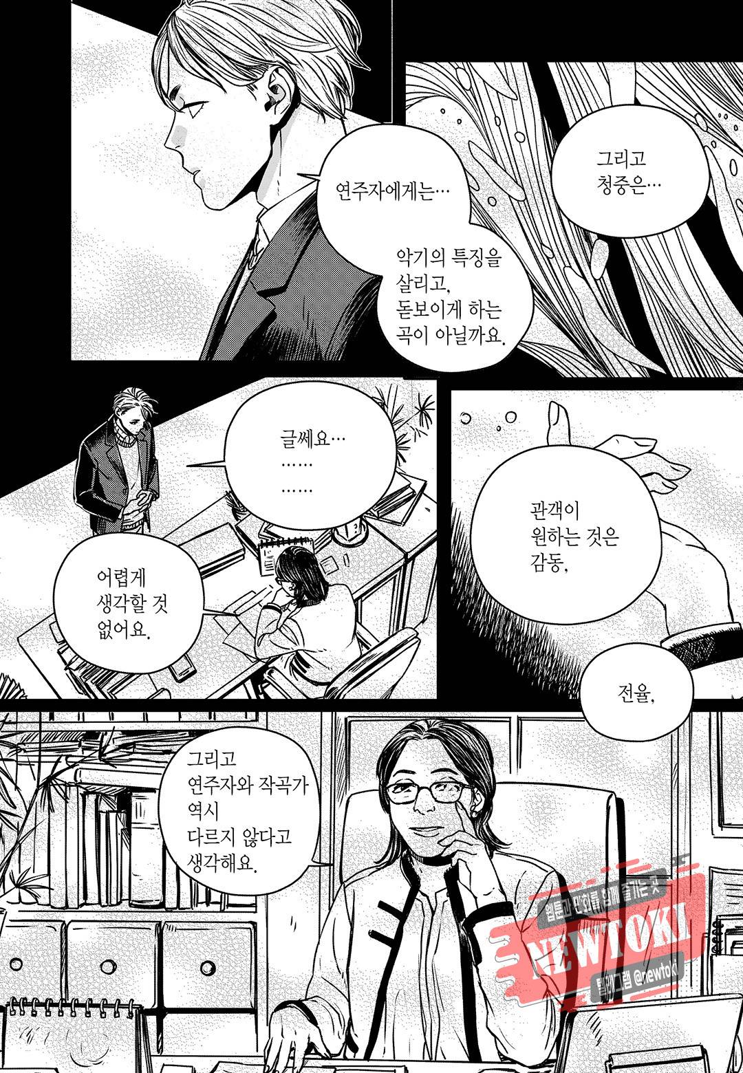 더 콩쿠르 21화 4