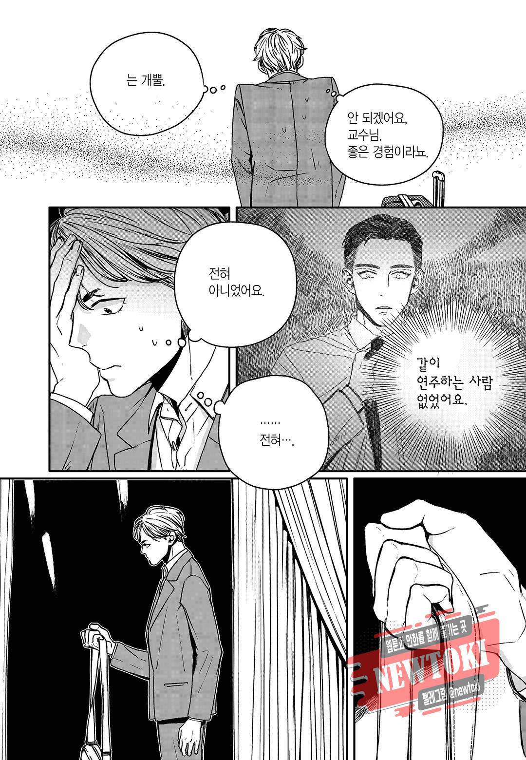 더 콩쿠르 21화 6