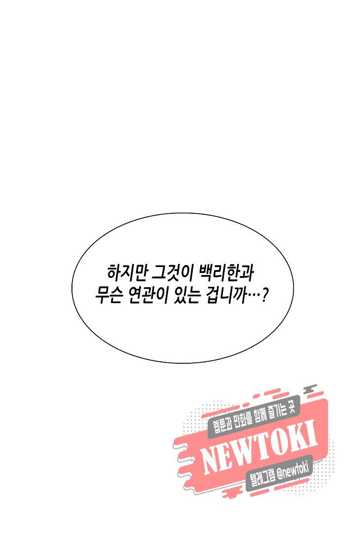 황후의 남자 21화 2