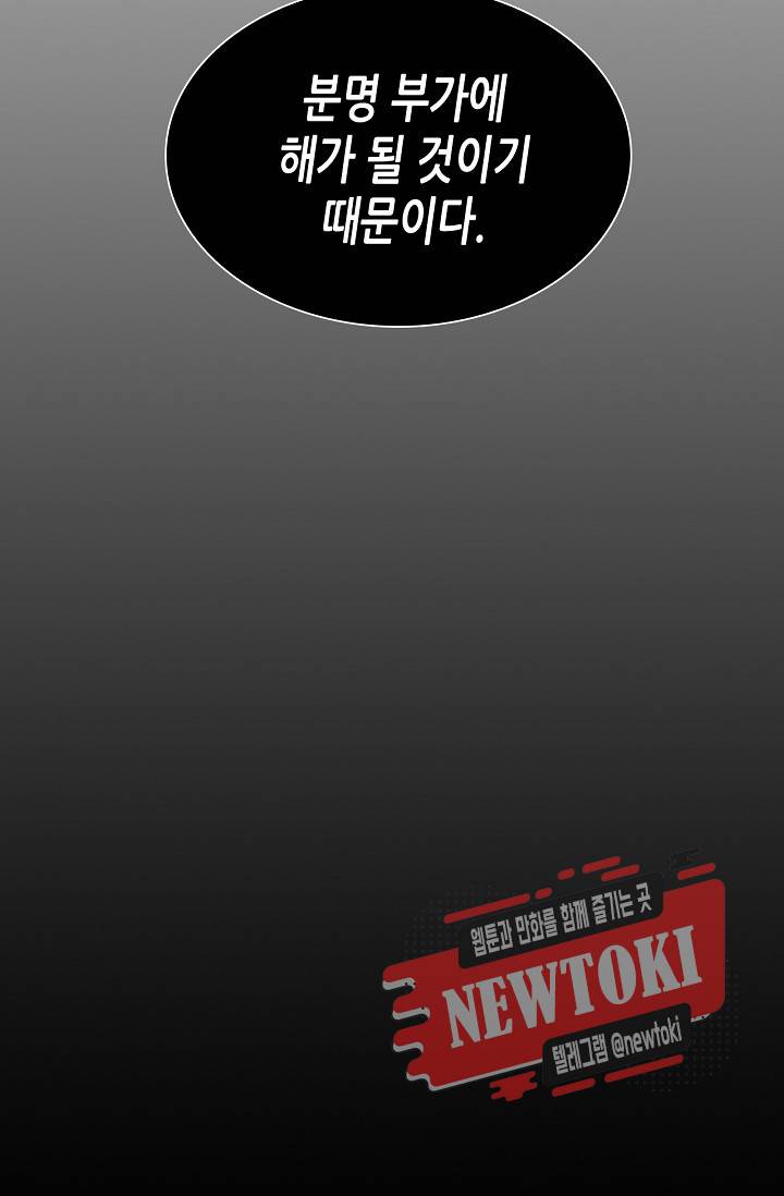 황후의 남자 21화 4