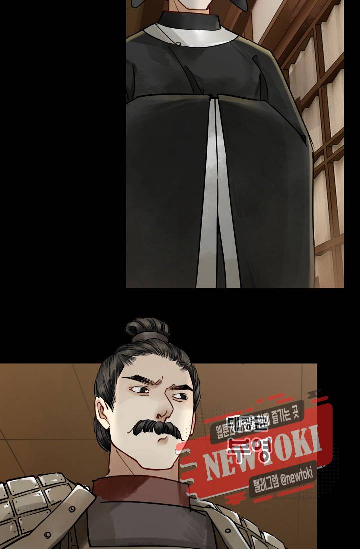 황후의 남자 21화 9