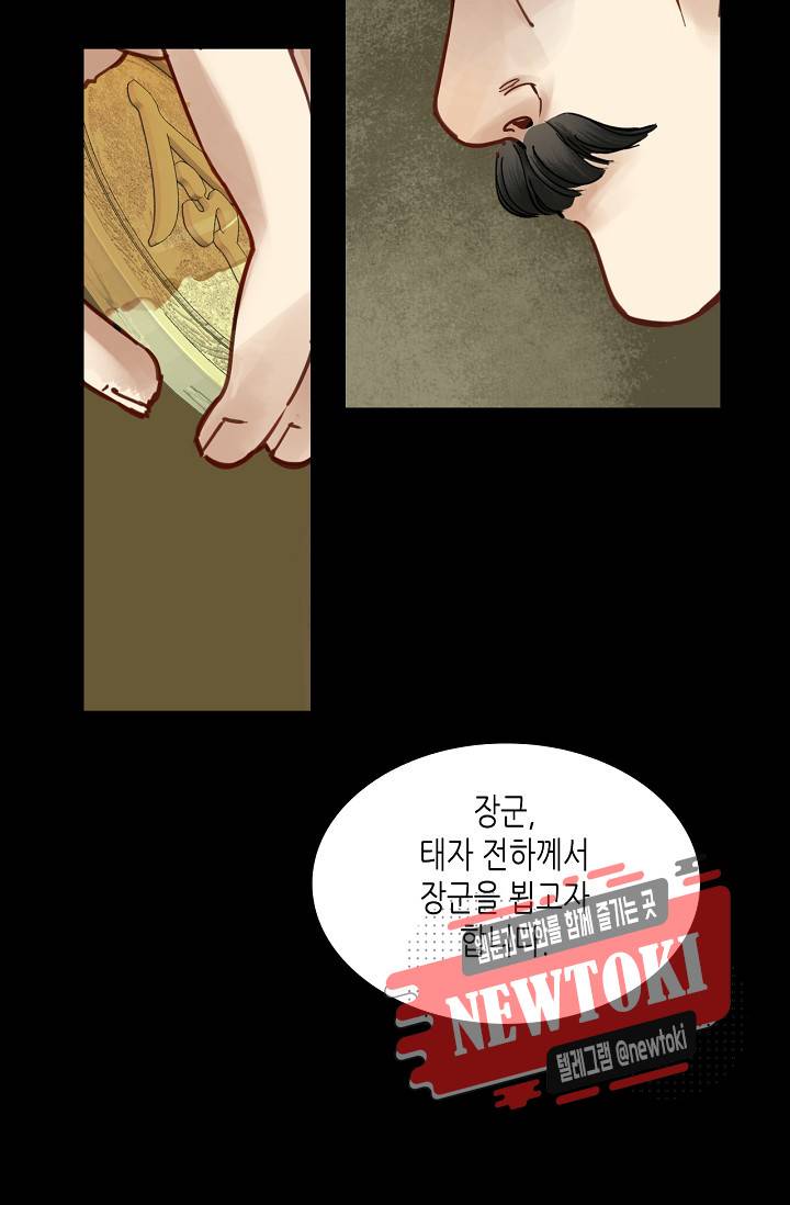 황후의 남자 21화 11