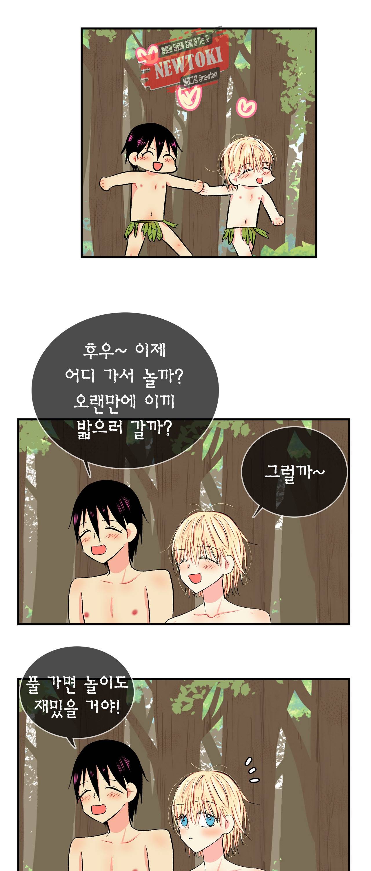 우가우가 94화 3