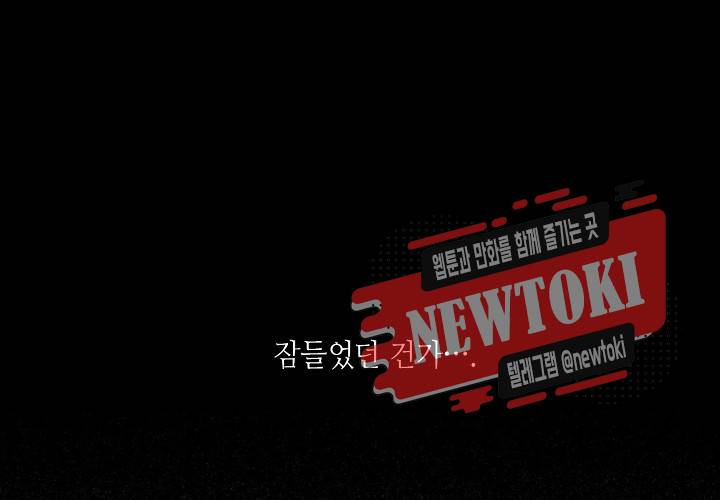 만지지 마! 25화 2