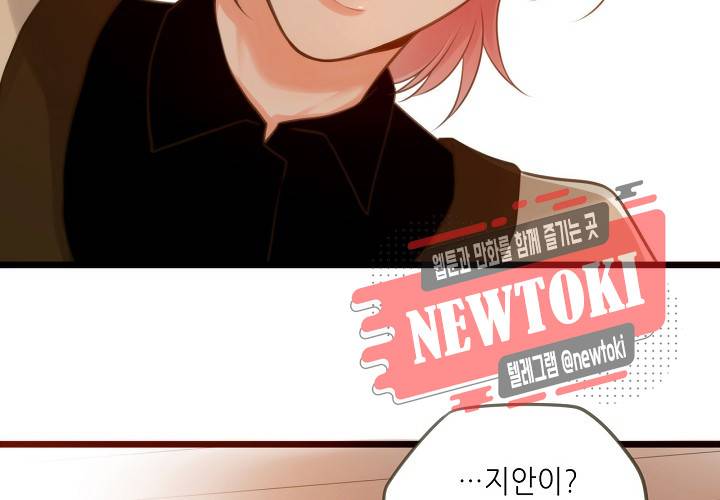만지지 마! 25화 11