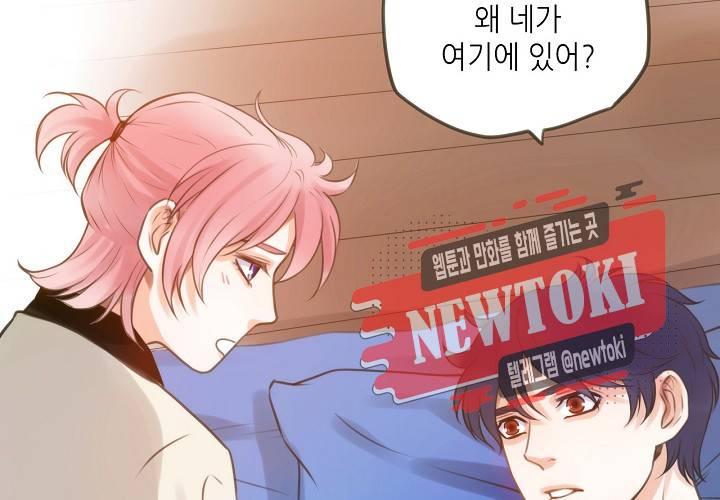만지지 마! 25화 12