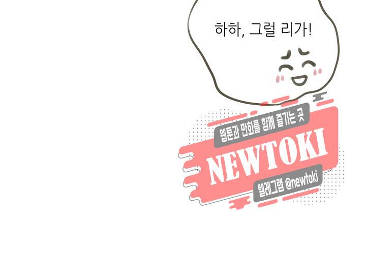 만지지 마! 25화 14