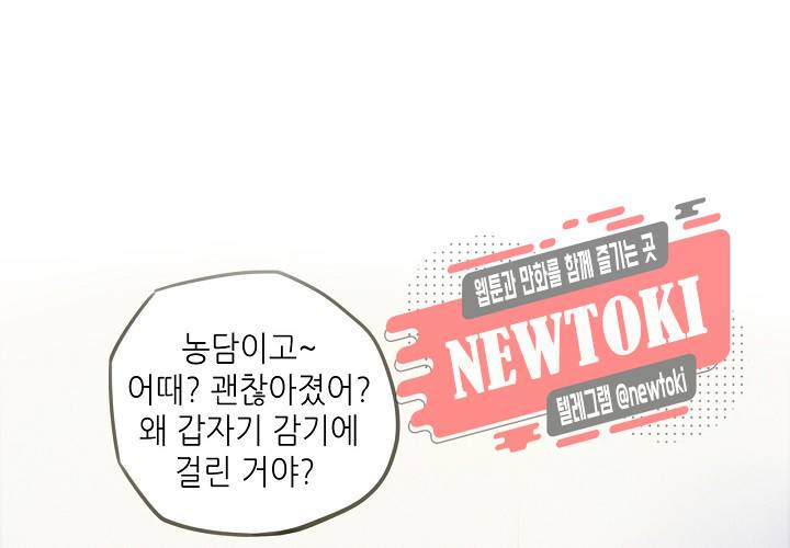 만지지 마! 25화 15
