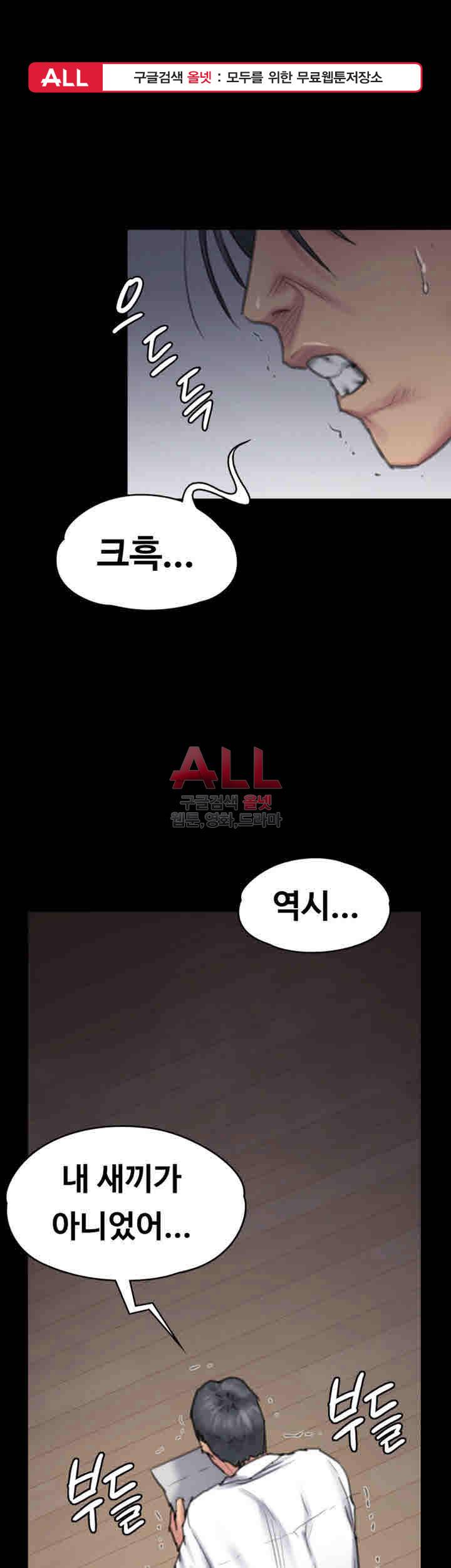 집주인 딸내미 96화 1
