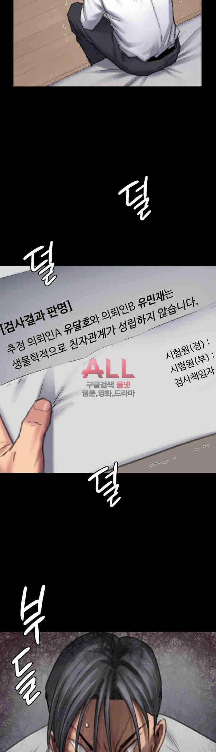 집주인 딸내미 96화 2