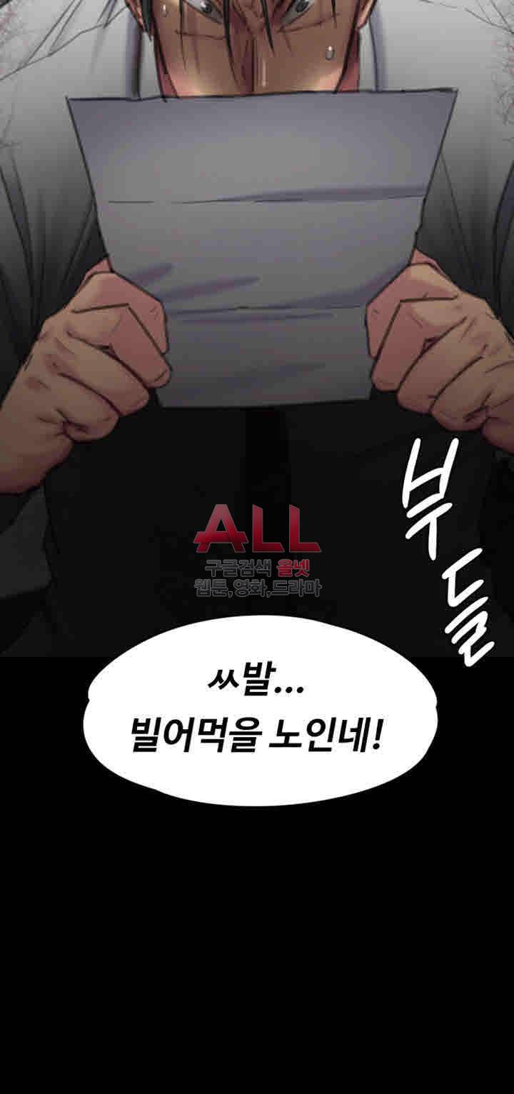 집주인 딸내미 96화 3