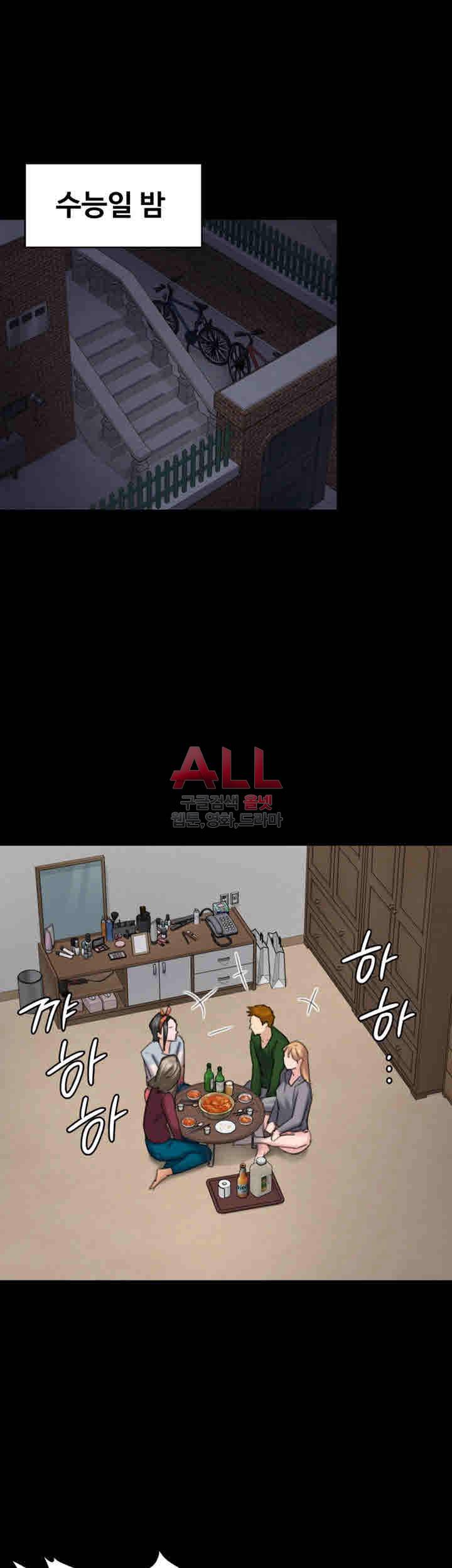 집주인 딸내미 96화 5