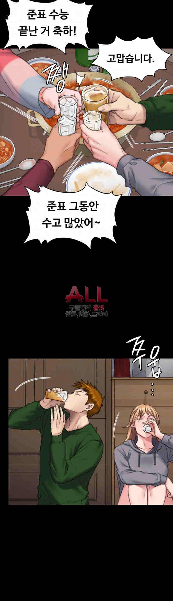 집주인 딸내미 96화 6