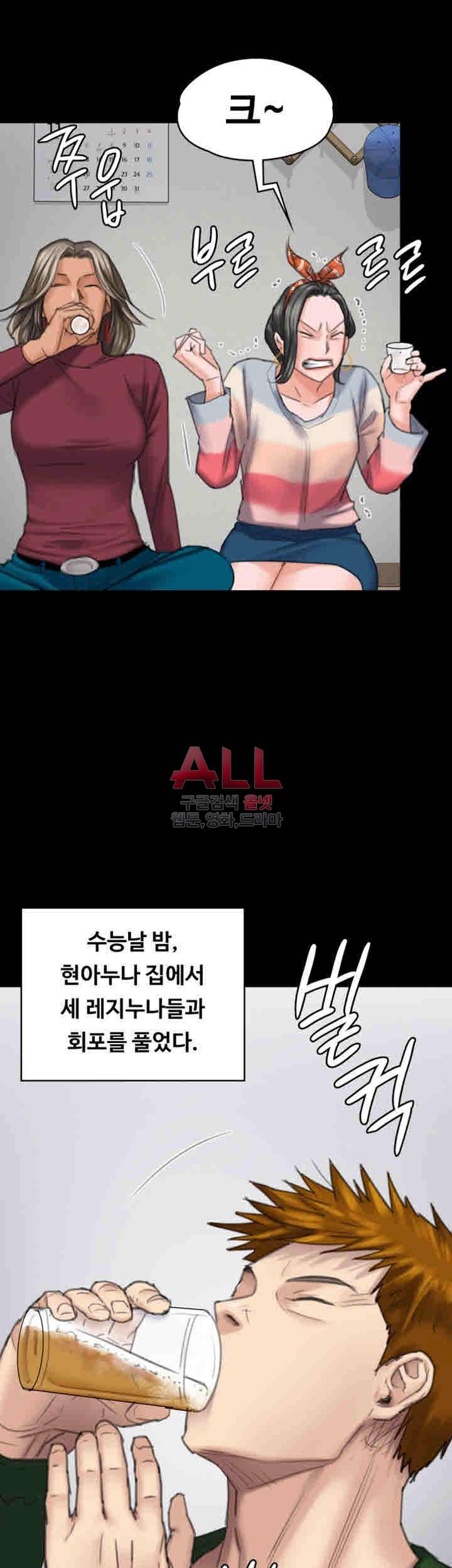 집주인 딸내미 96화 7