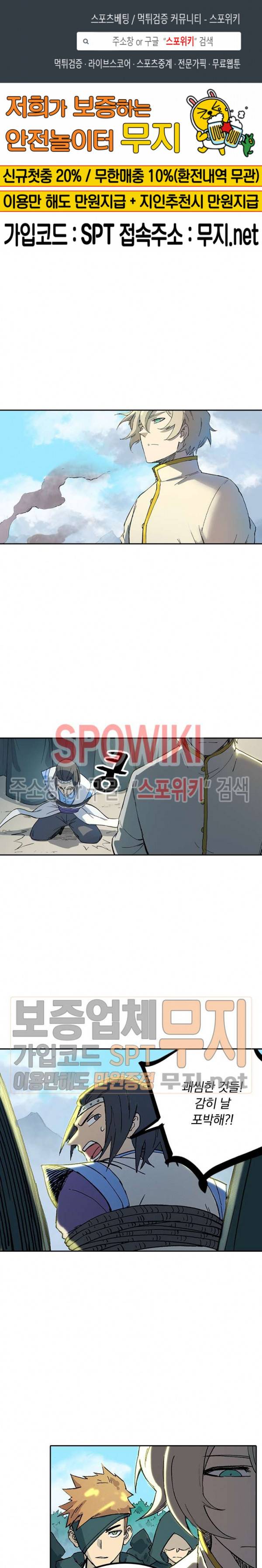 성무신결 274화 1