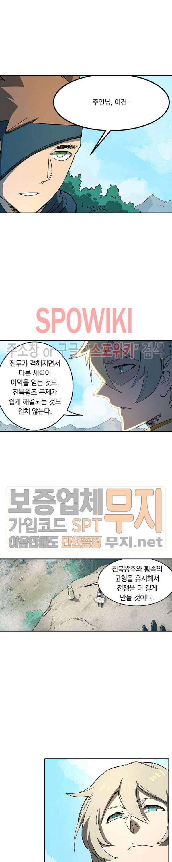 성무신결 274화 4