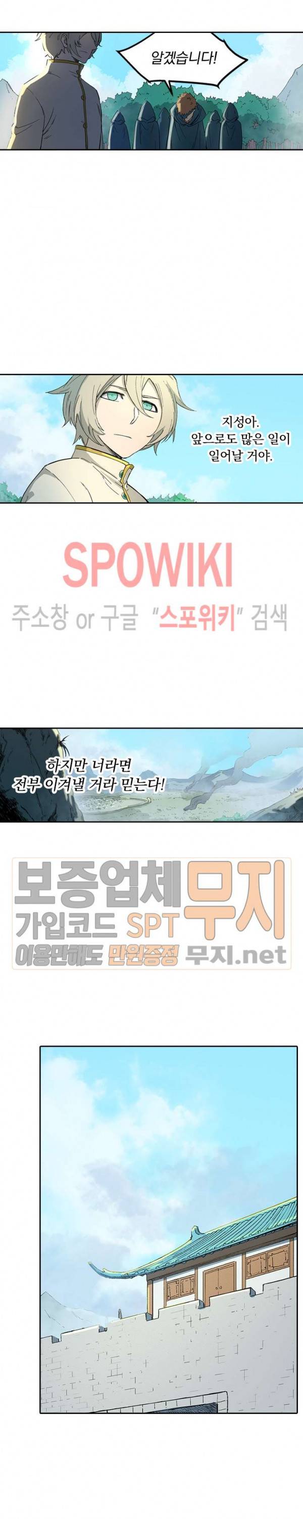 성무신결 274화 6