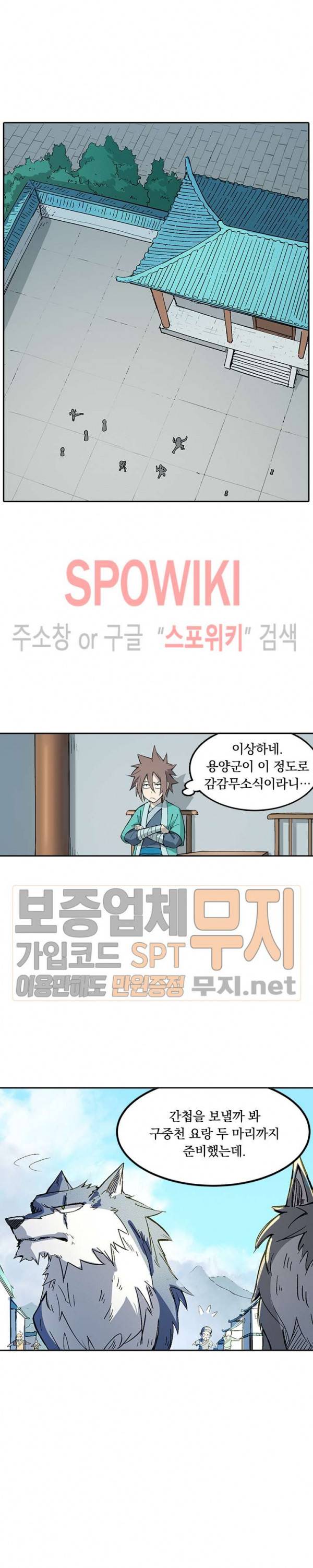 성무신결 274화 7
