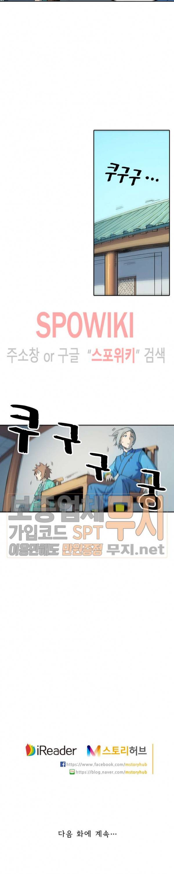 성무신결 274화 12