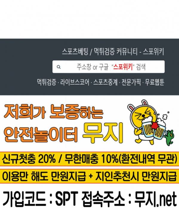성무신결 274화 13