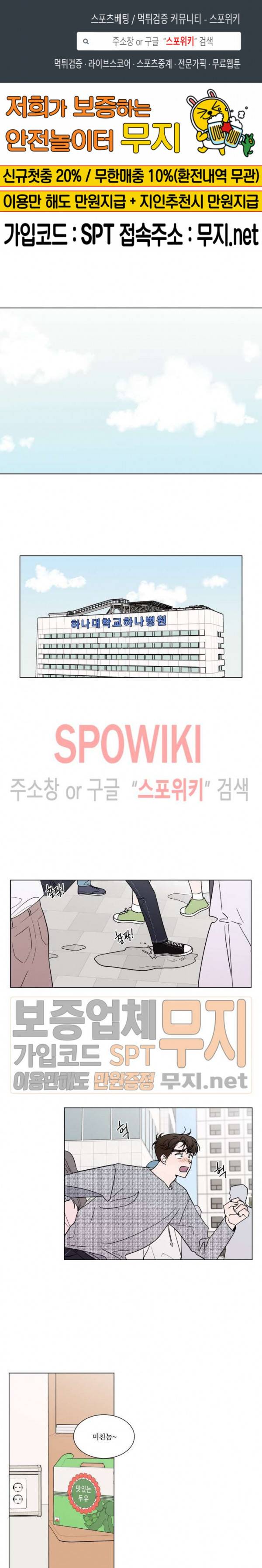 착각은 자유 15화 1