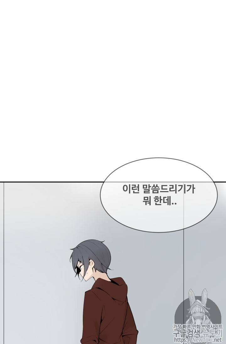 마검왕 208화 2