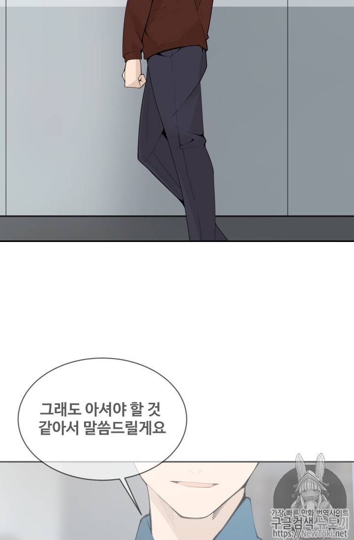 마검왕 208화 3