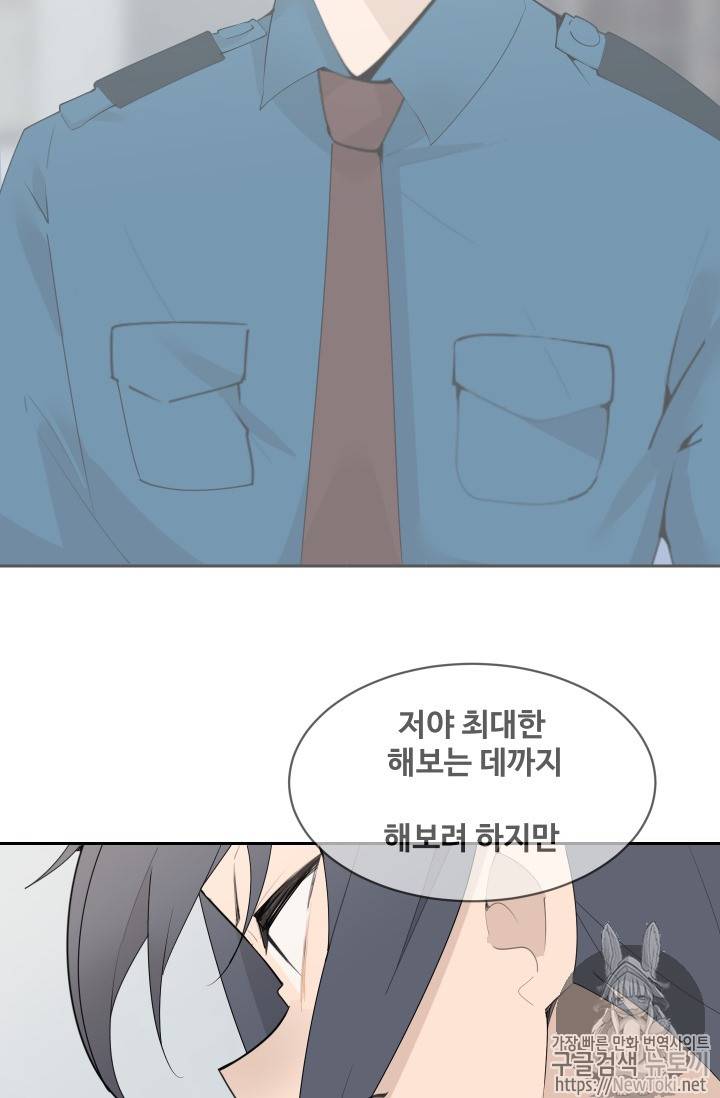 마검왕 208화 4