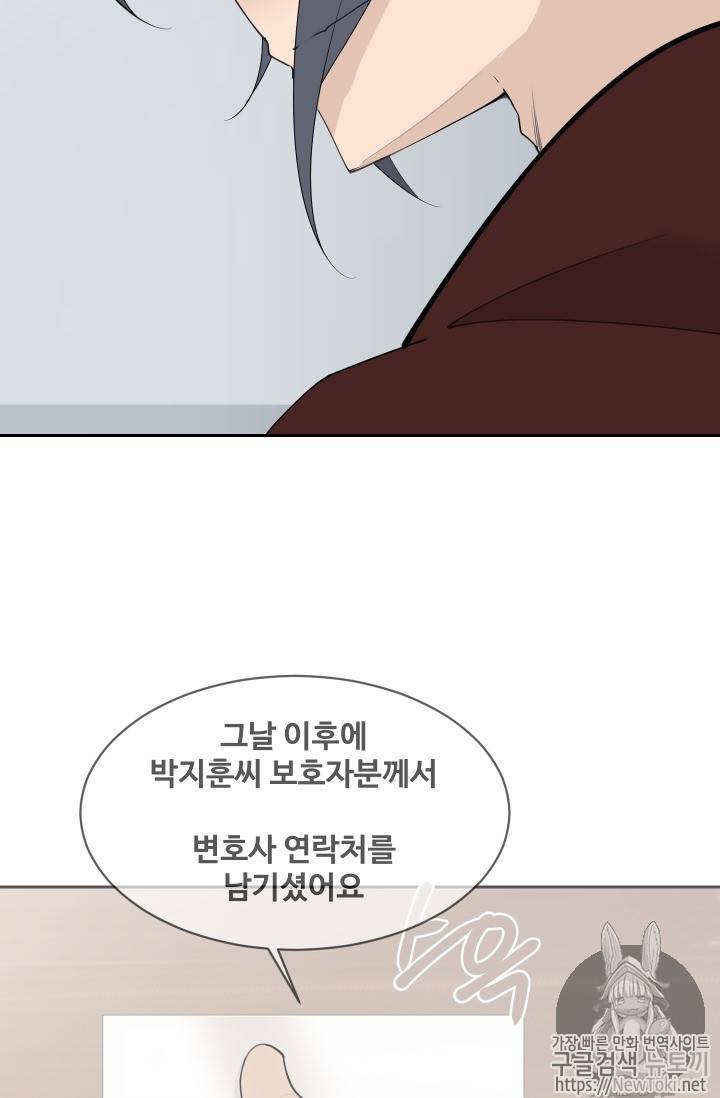 마검왕 208화 5