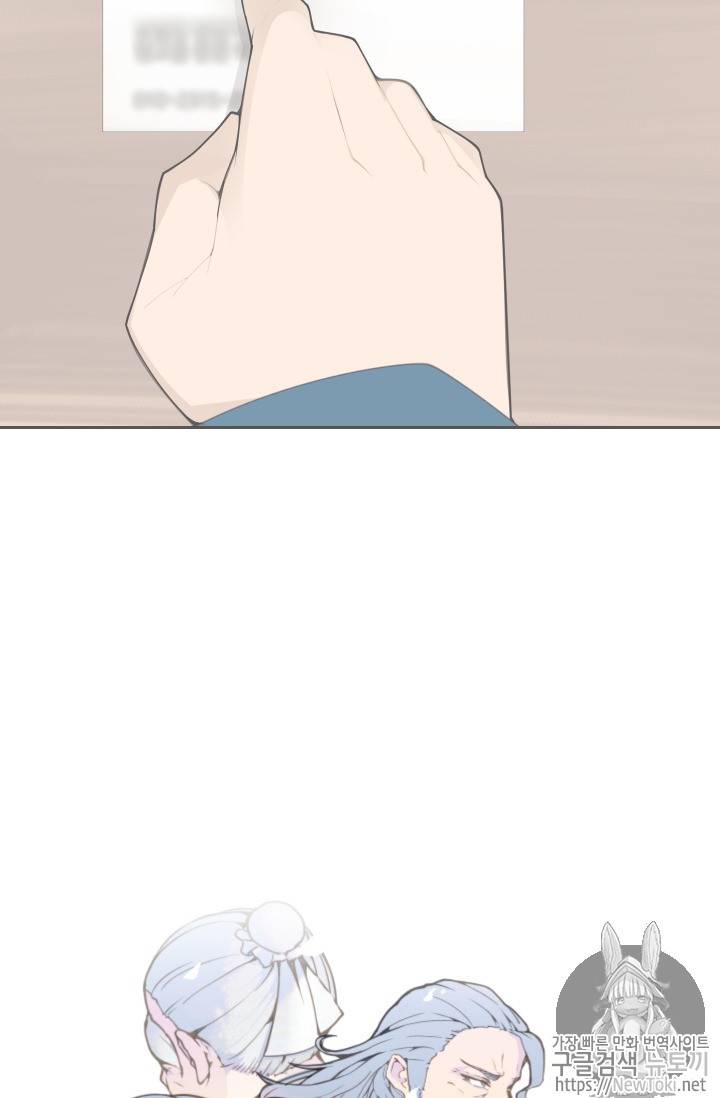 마검왕 208화 6