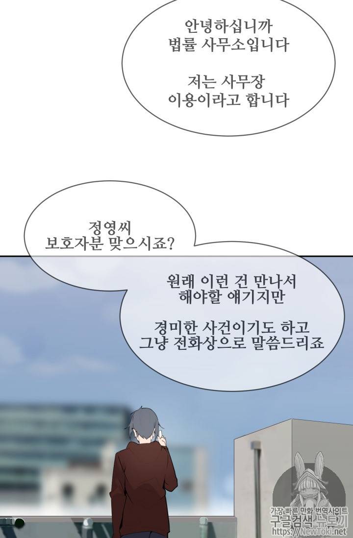마검왕 208화 8