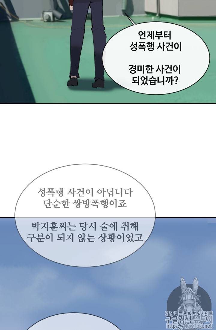 마검왕 208화 9