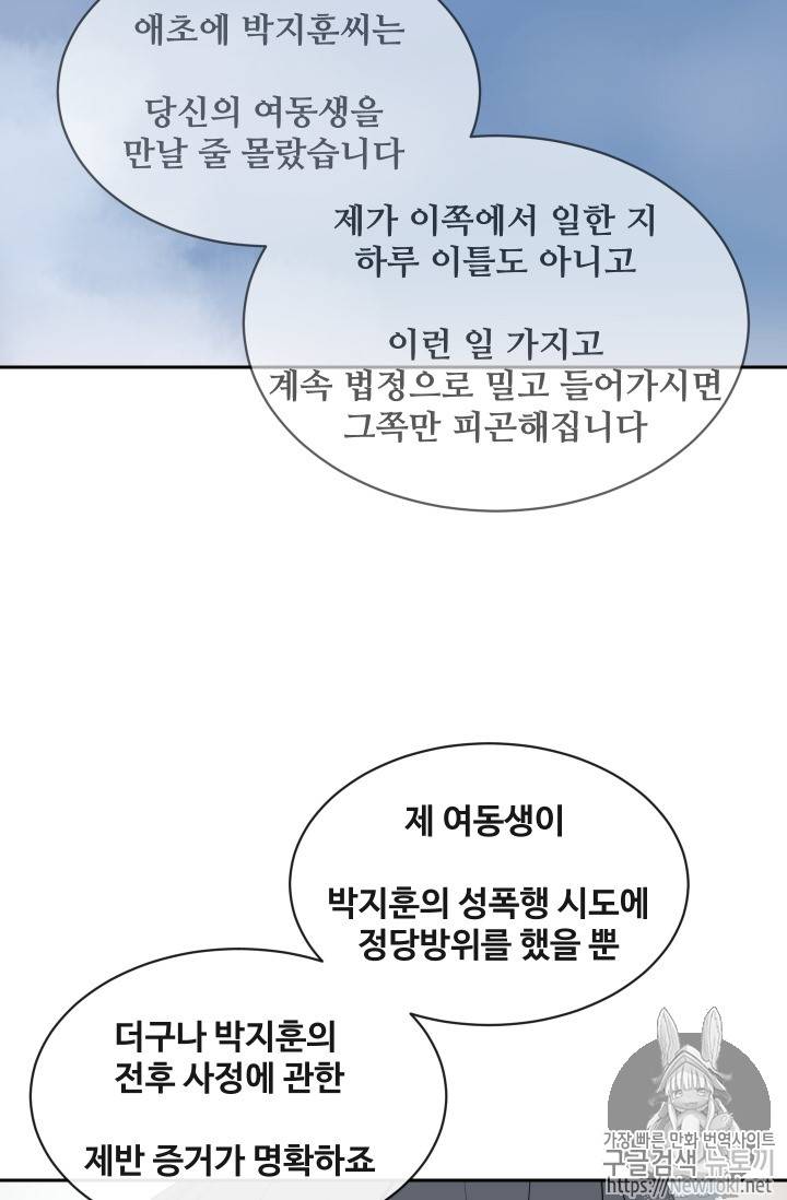 마검왕 208화 10
