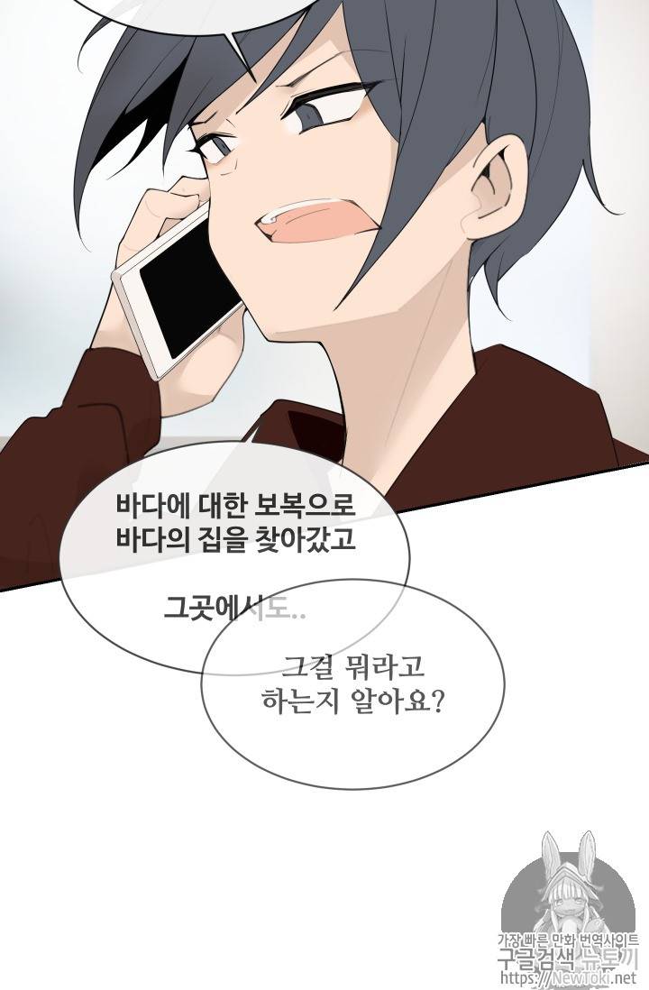 마검왕 208화 11