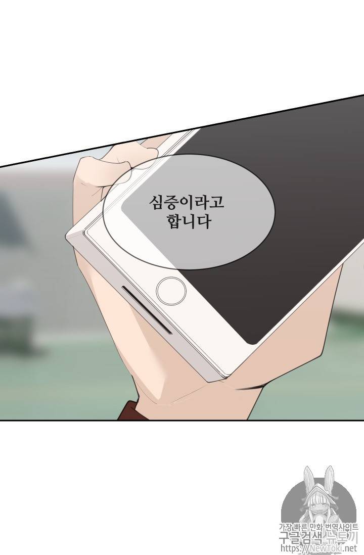 마검왕 208화 12