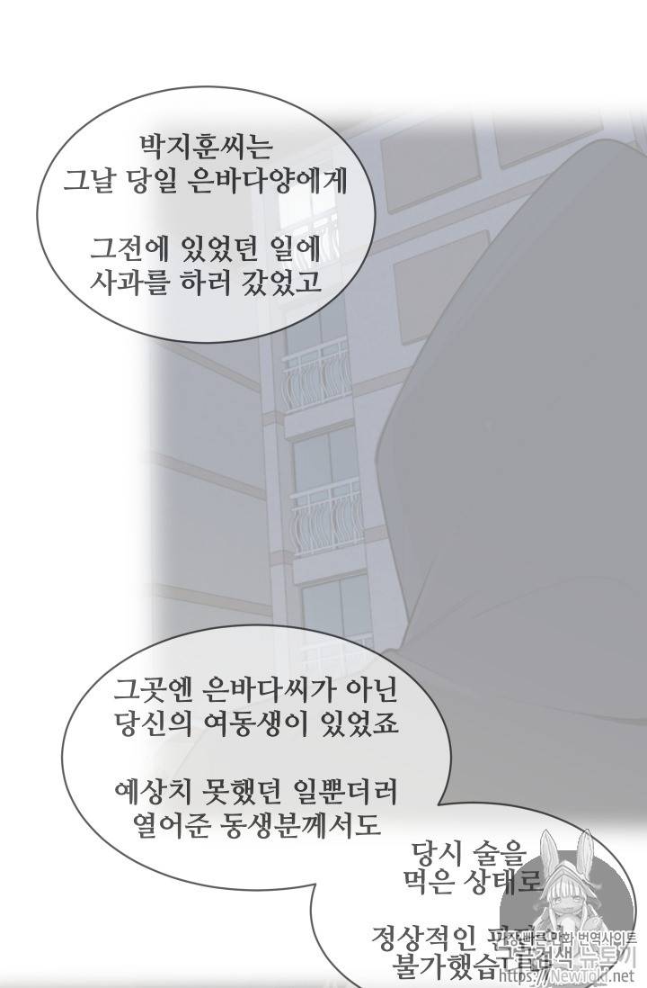 마검왕 208화 13