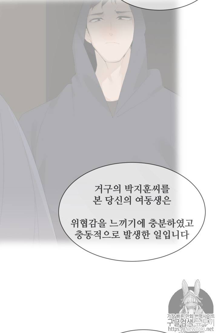 마검왕 208화 14