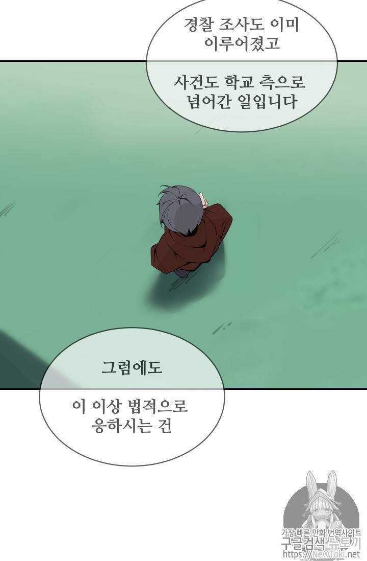 마검왕 208화 15