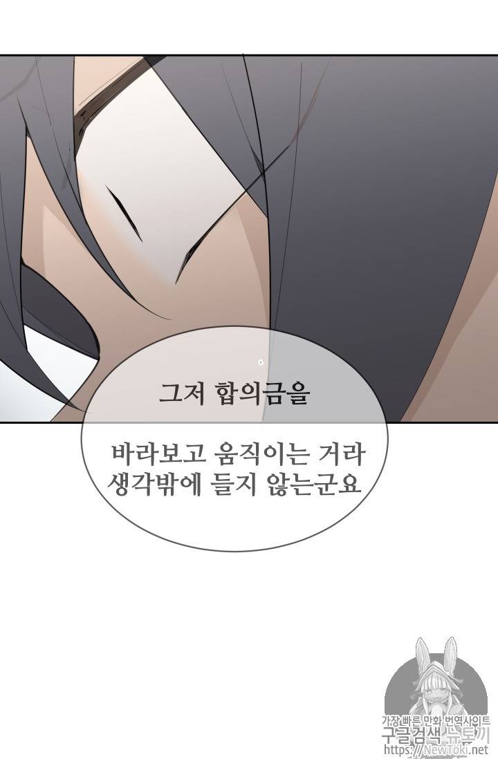 마검왕 208화 16