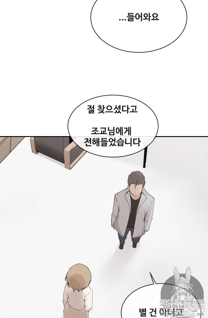 마검왕 208화 20