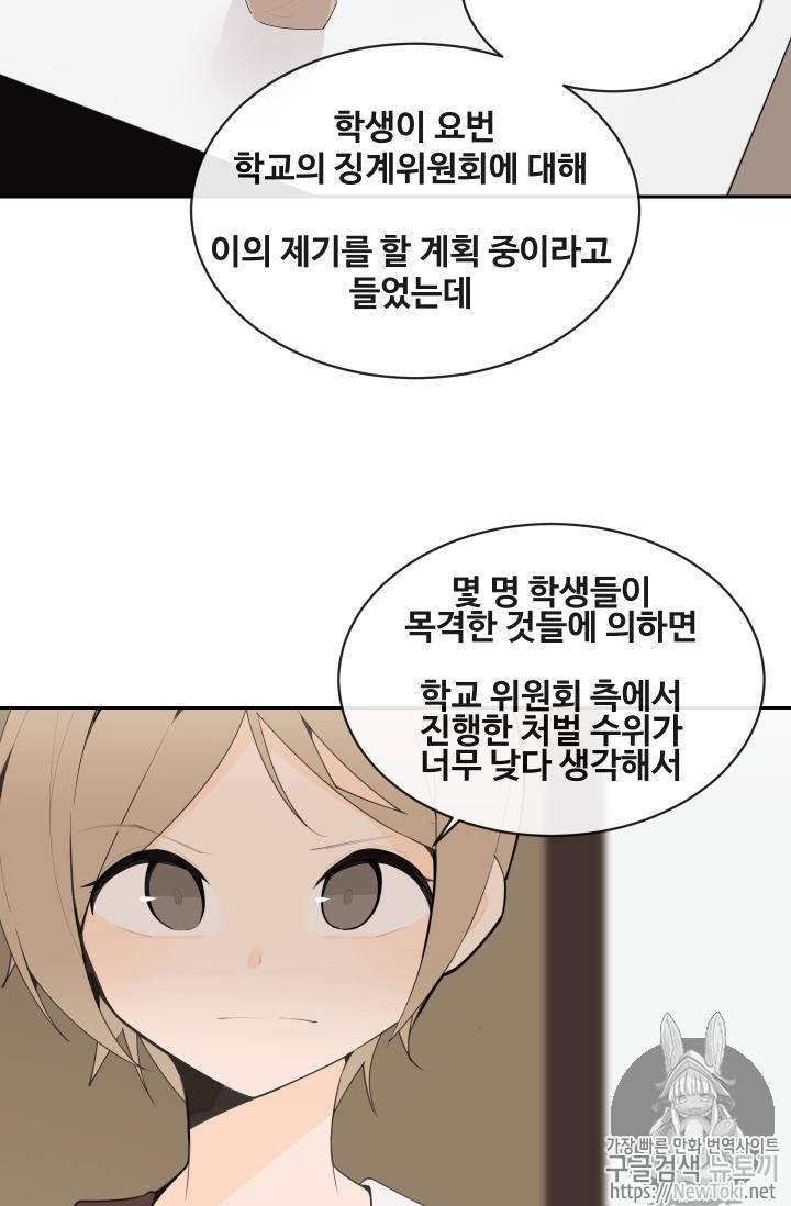 마검왕 208화 21