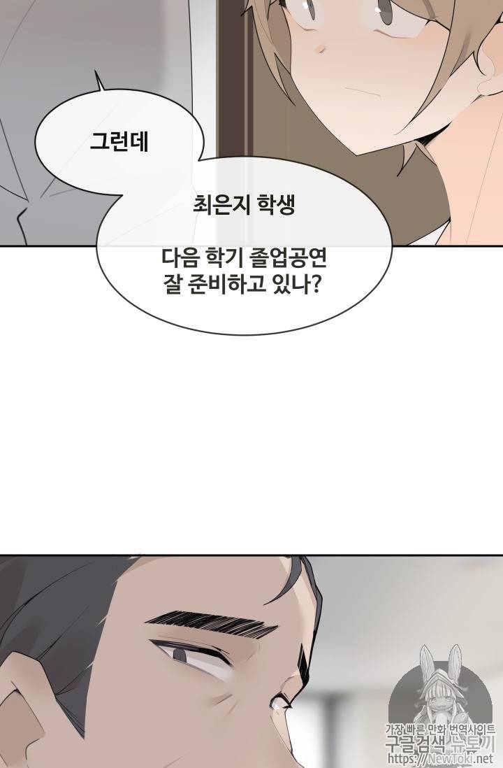 마검왕 208화 23