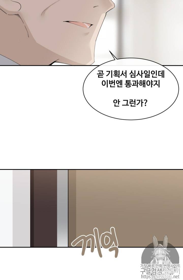 마검왕 208화 24