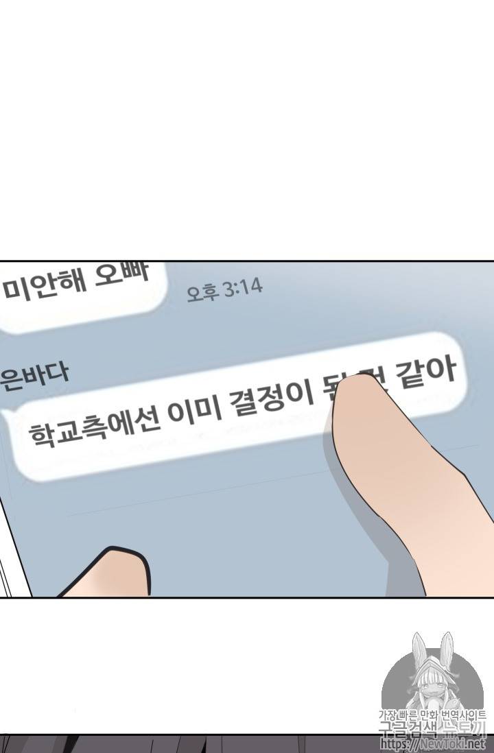 마검왕 208화 30