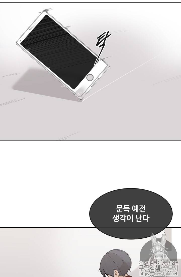마검왕 208화 33