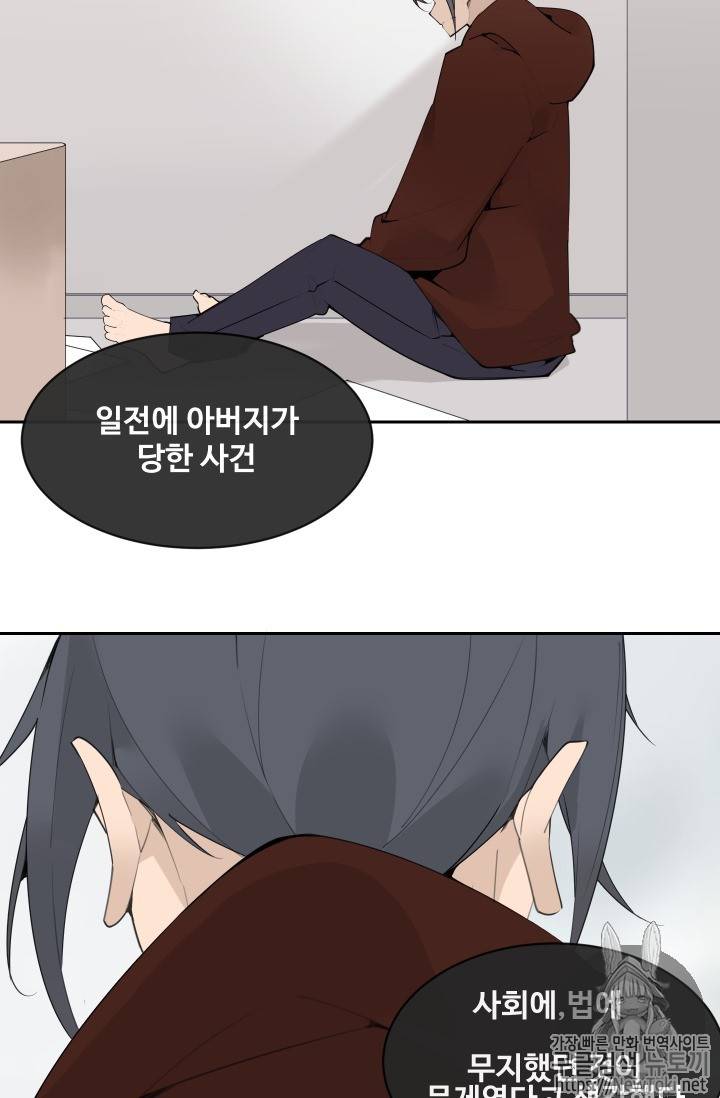 마검왕 208화 34