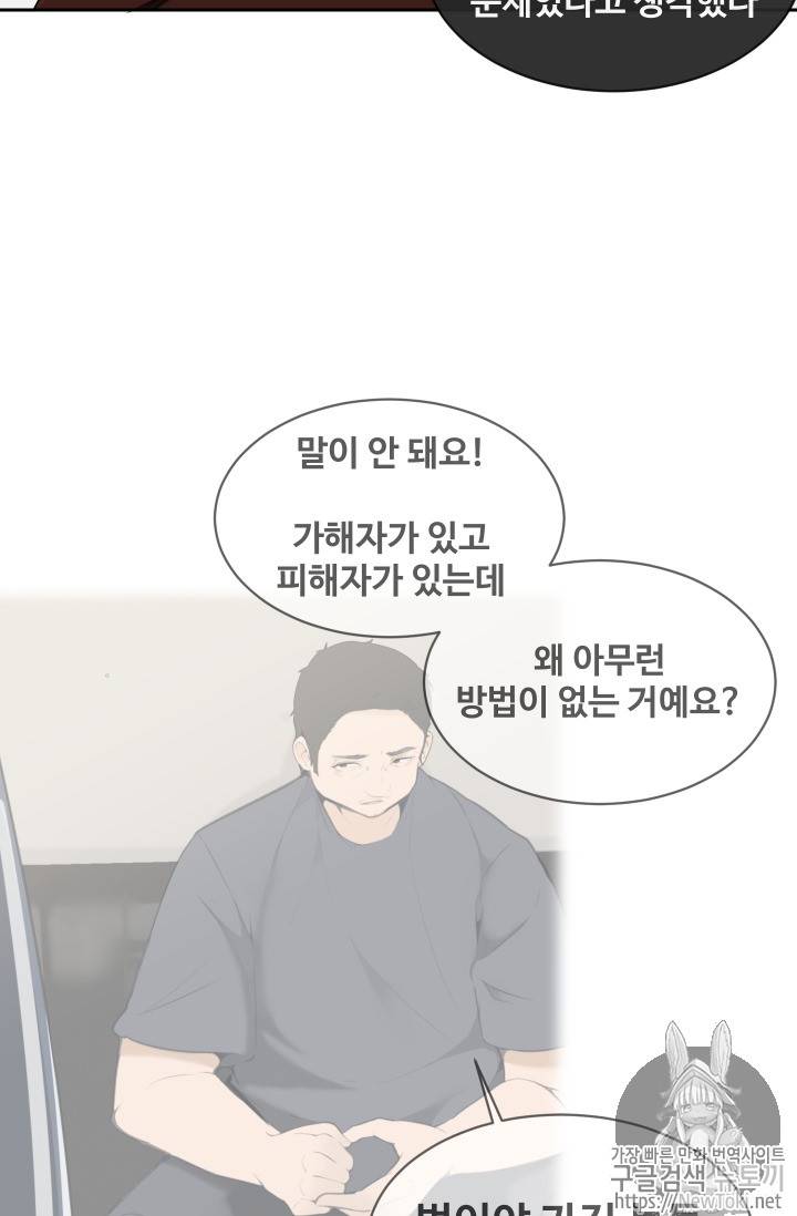 마검왕 208화 35