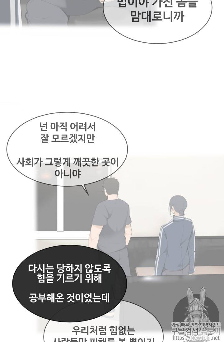마검왕 208화 36