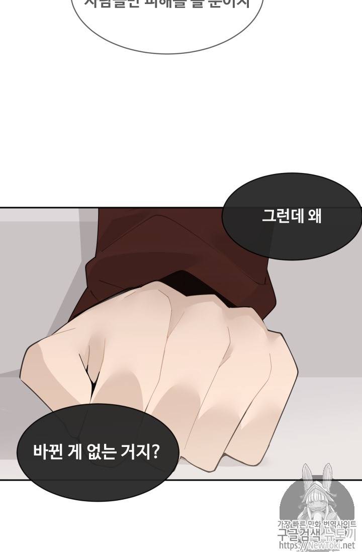 마검왕 208화 37