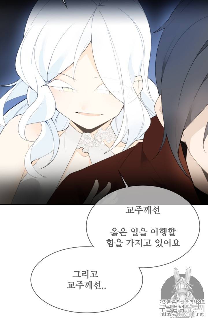 마검왕 208화 42
